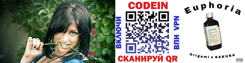 Codein Purple Drank  Светлогорск 