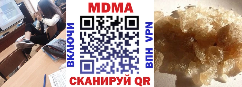 MDMA кристаллы  Светлогорск 