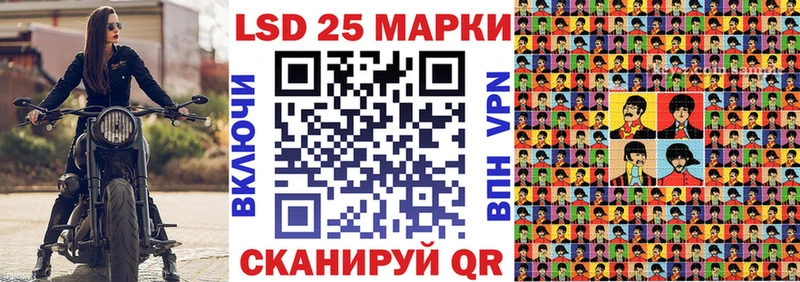 Марки 25I-NBOMe 1,8мг  Светлогорск 