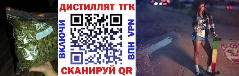 ТГК гашишное масло Светлогорск